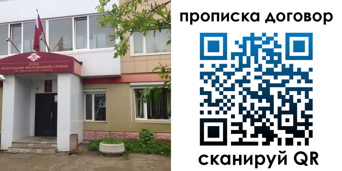 прописка штамп в Дальнереченске