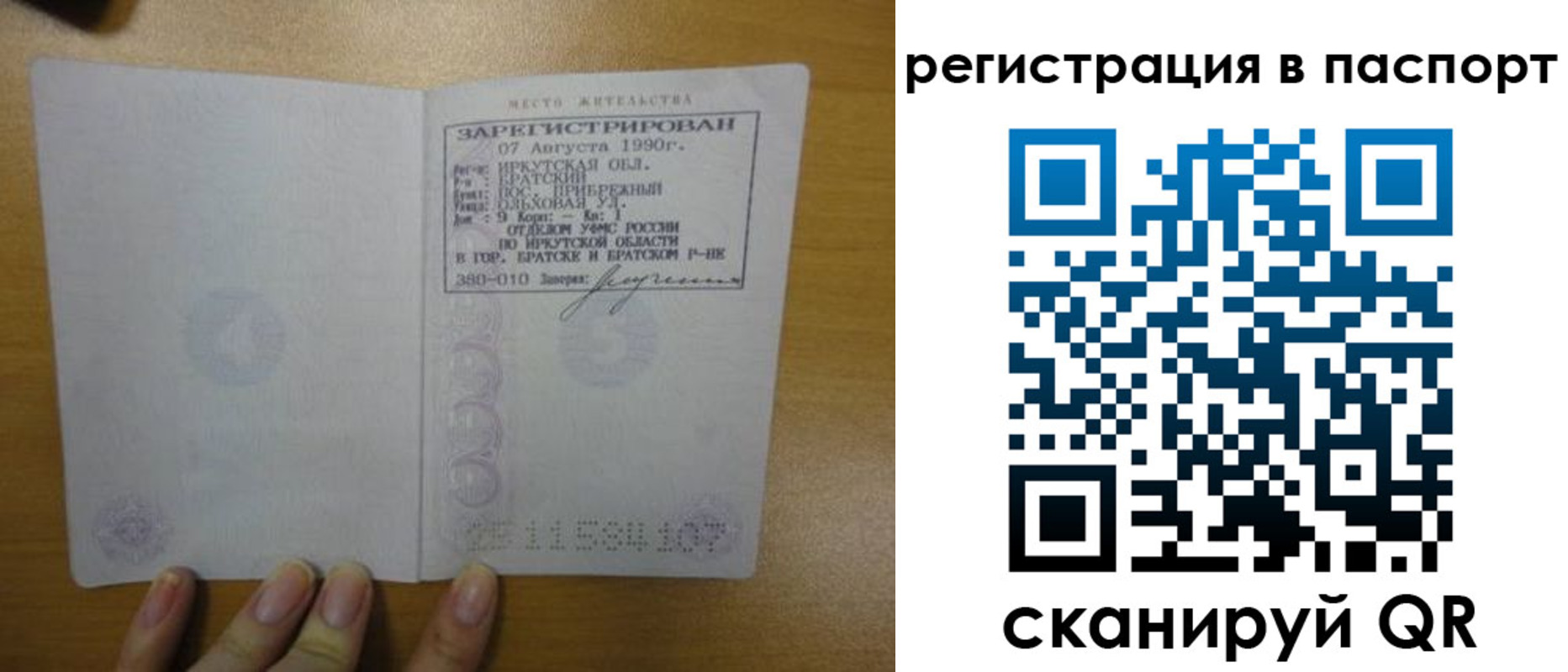 временная регистрация купить в Дальнереченске