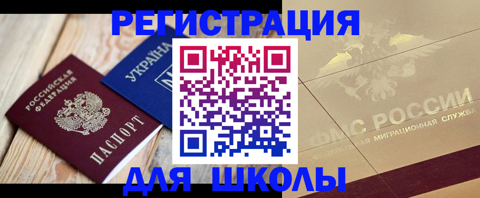 временная регистрация в Дальнереченске