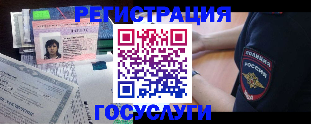 временная регистрация для всех в Дальнереченске