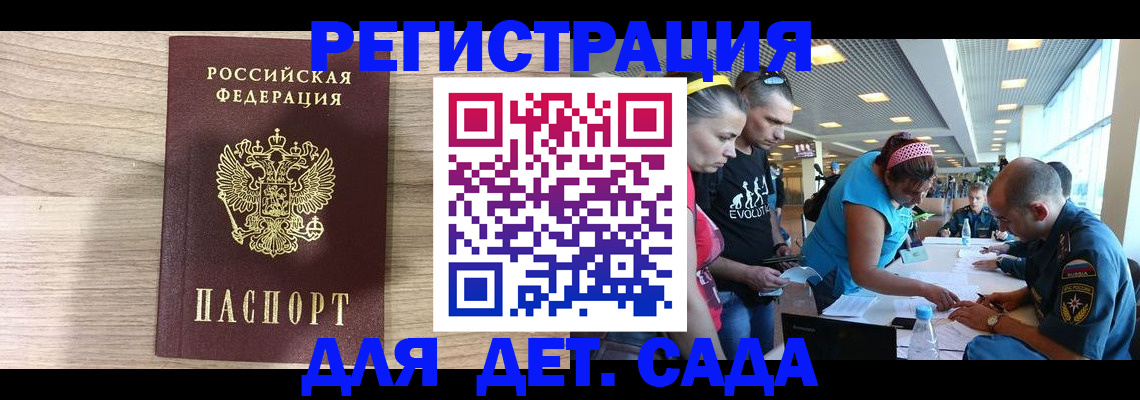 прописка ребенка в Дальнереченске
