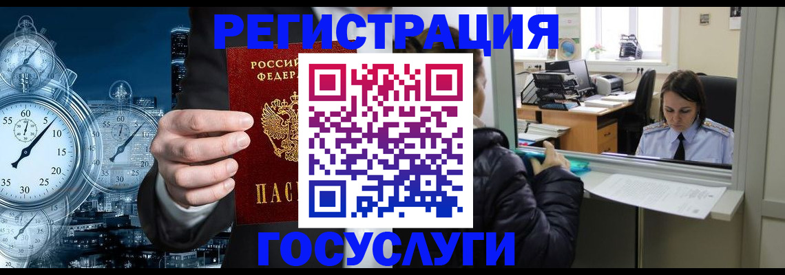 временная регистрация в квартире в Дальнереченске