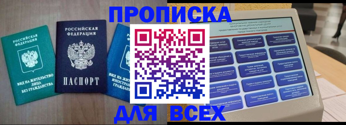 временная регистрация недорого в Дальнереченске