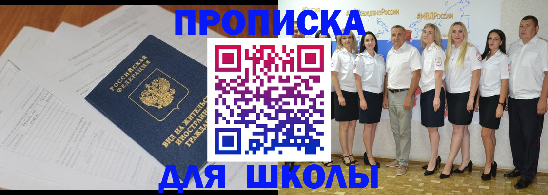 прописка иностранных граждан в Дальнереченске